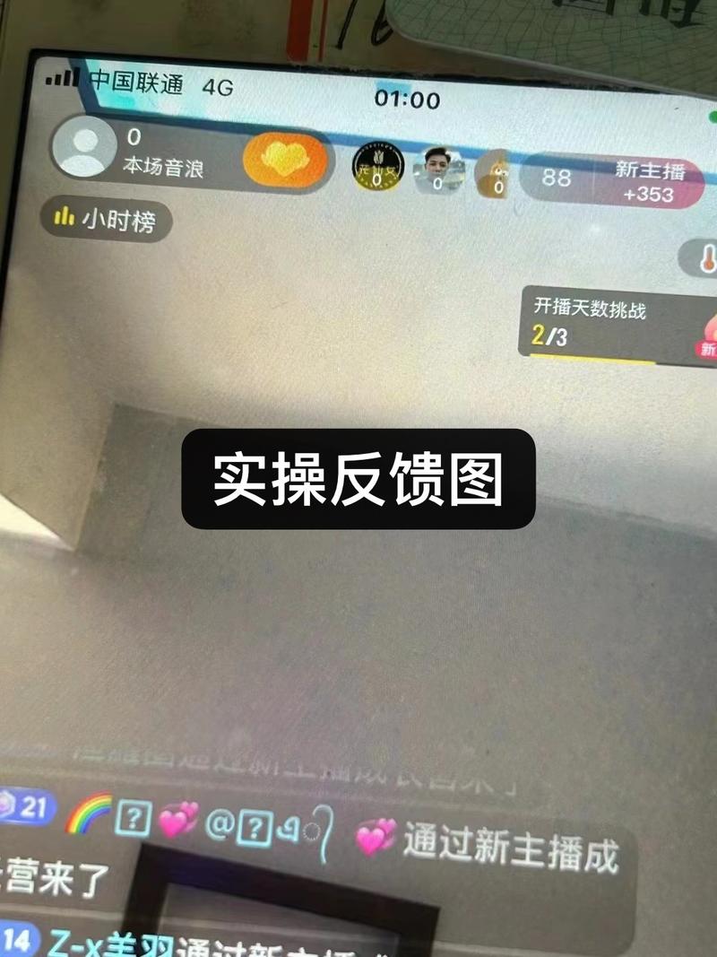 抖音不实名开播技术 不需要蓝..情报-搞钱线报📢论坛-网创交流-优创圈